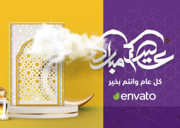 VideoHive EID & Ramadan Logo Reveal 44971652