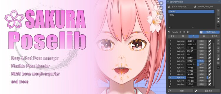 Blender Market Sakura Poselib v1.2.8