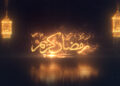 VideoHive Particles Ramadan Kareem Logo Reveal 61756063